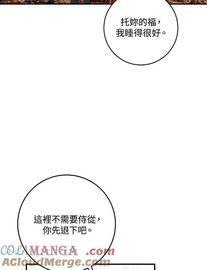 第48话 第69页