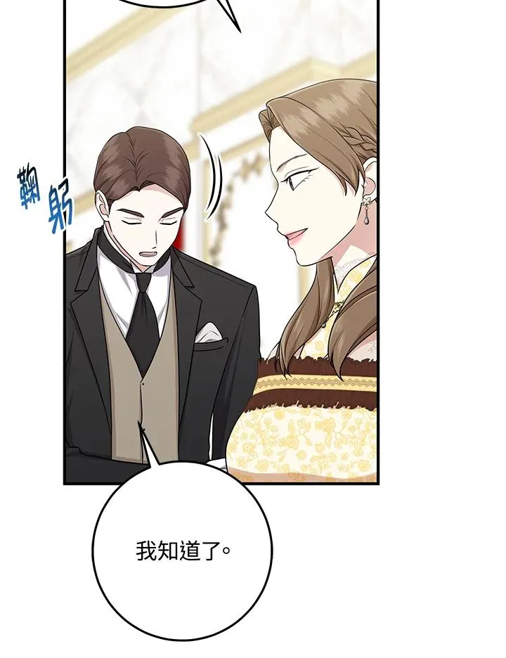 第48话 第70页