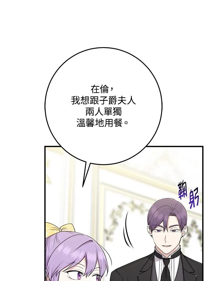 第48话 第71页