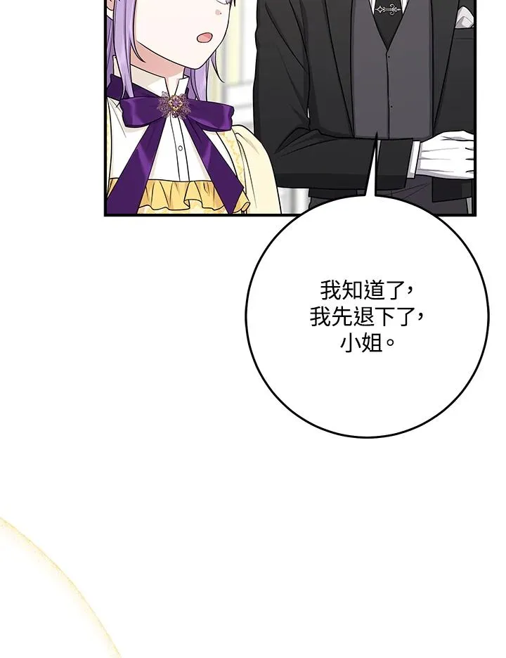第48话 第72页