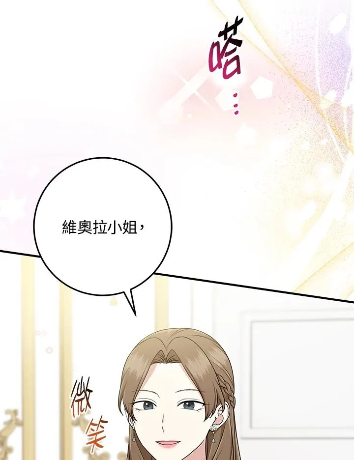 第48话 第74页