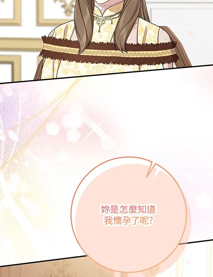 第48话 第75页
