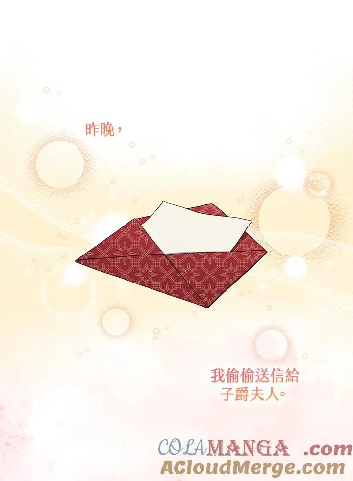 第48话 第77页