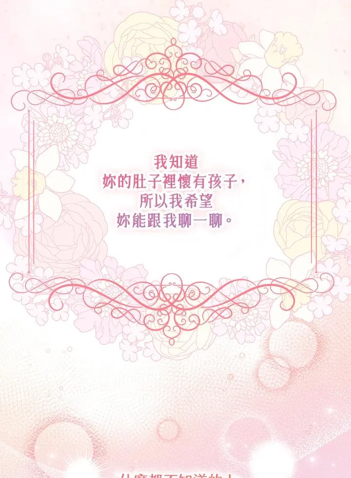 第48话 第78页