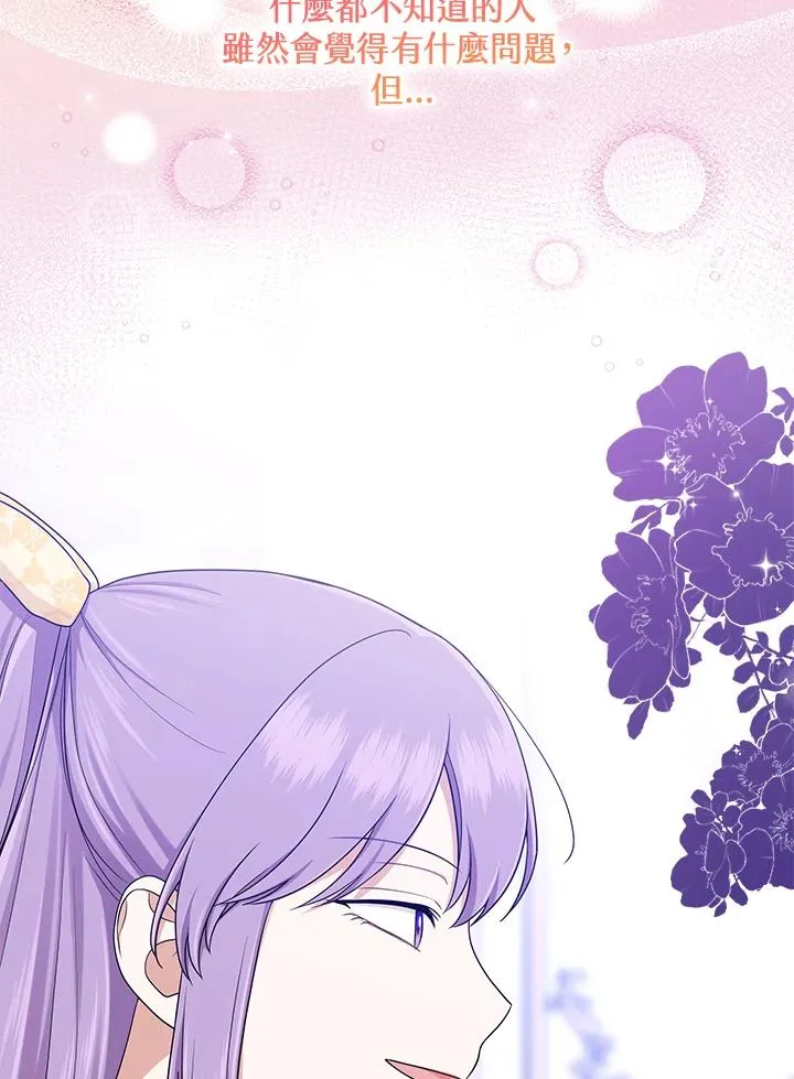 第48话 第79页