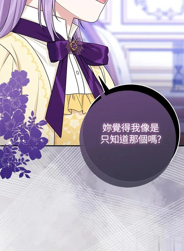 第48话 第80页