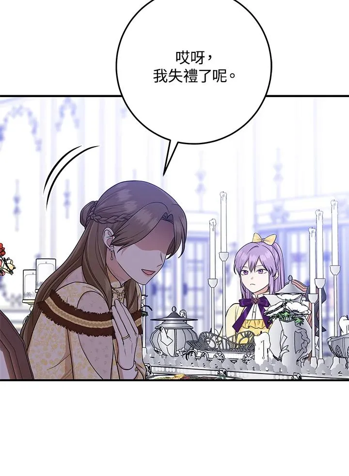 第48话 第84页