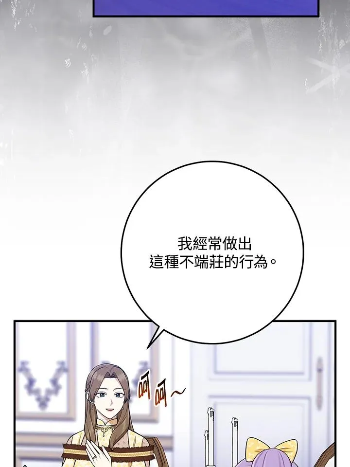 第48话 第86页