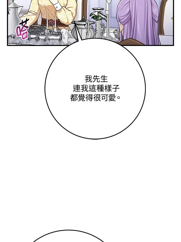 第48话 第87页
