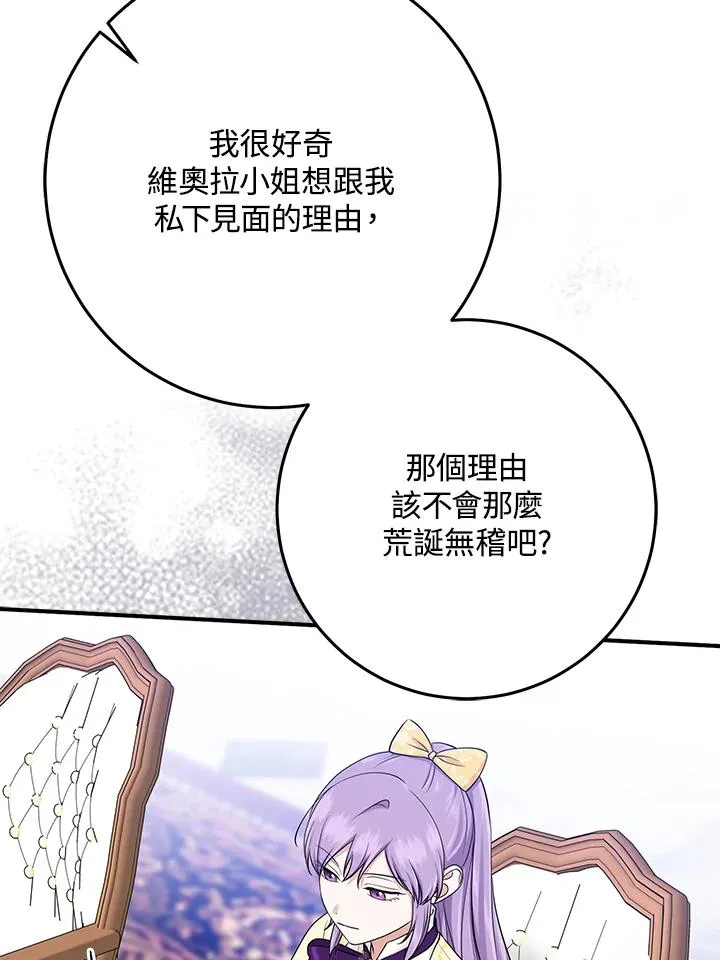 第48话 第88页