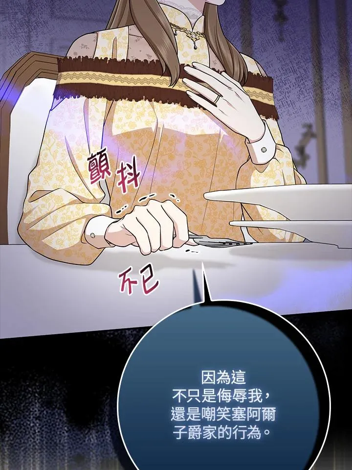 第48话 第91页