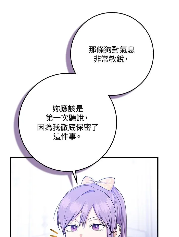 第48话 第94页
