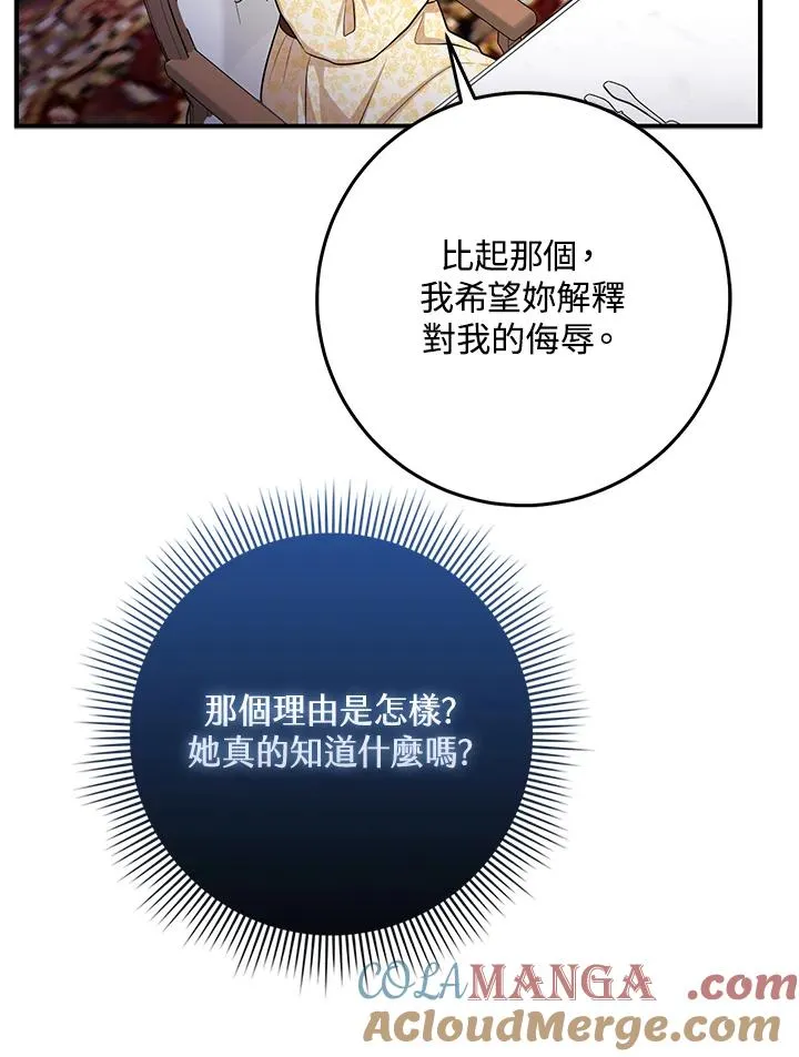 第48话 第97页