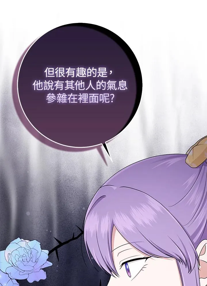 第48话 第104页