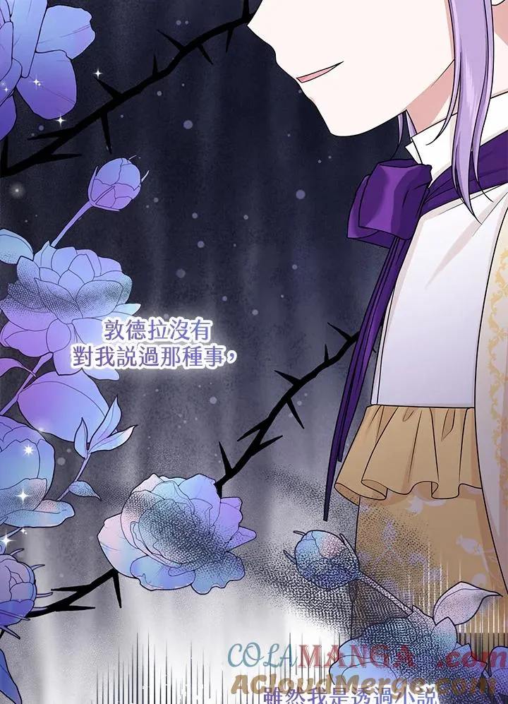 第48话 第105页