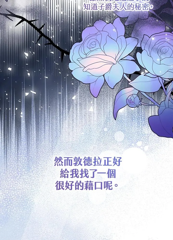 第48话 第106页
