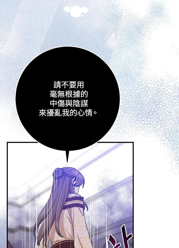 第48话 第107页
