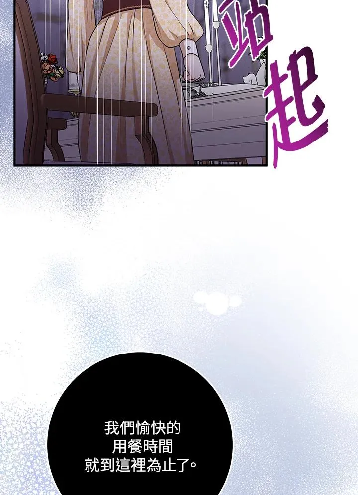 第48话 第108页