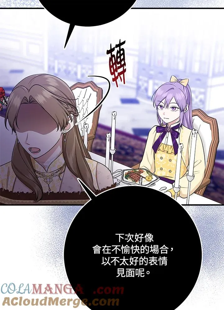 第48话 第109页