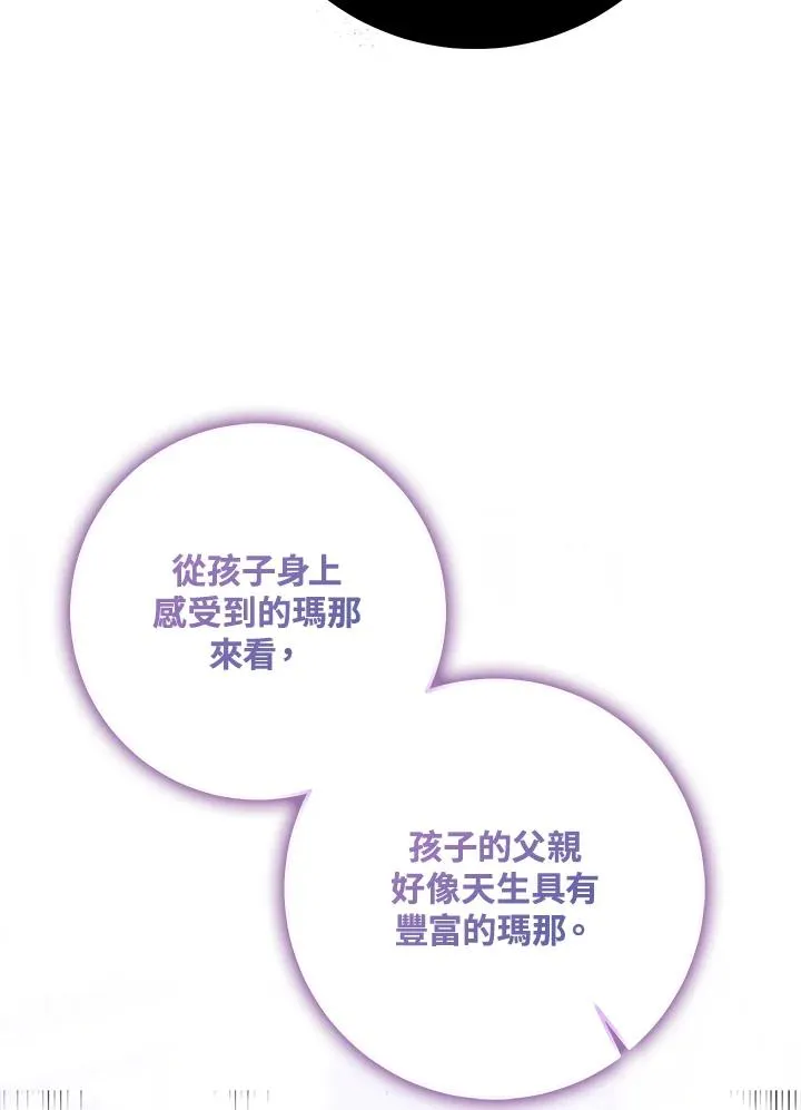 第48话 第110页
