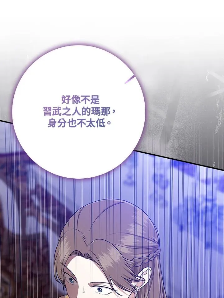 第48话 第112页
