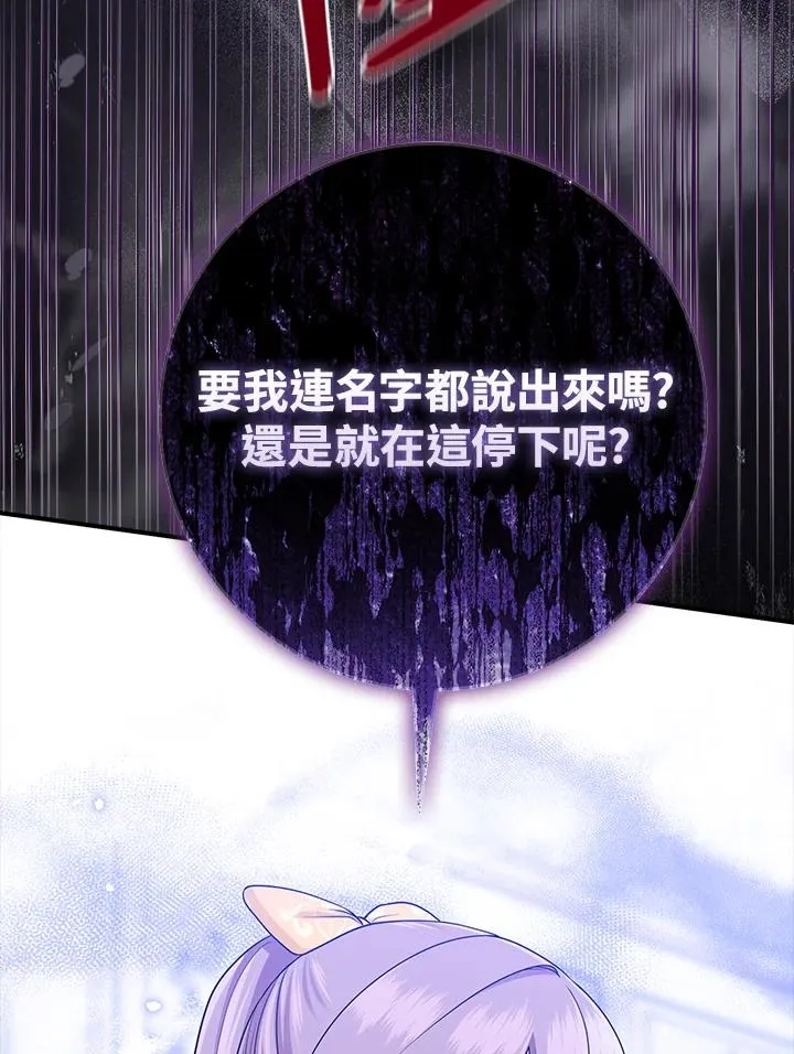 第48话 第114页