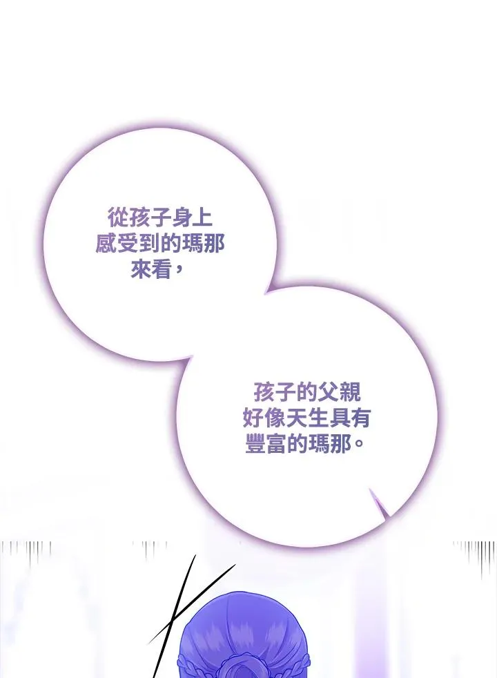 第49话 第2页