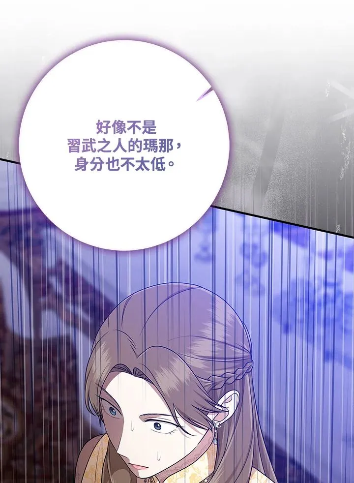第49话 第4页