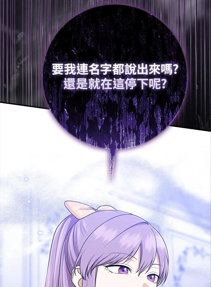 第49话 第6页