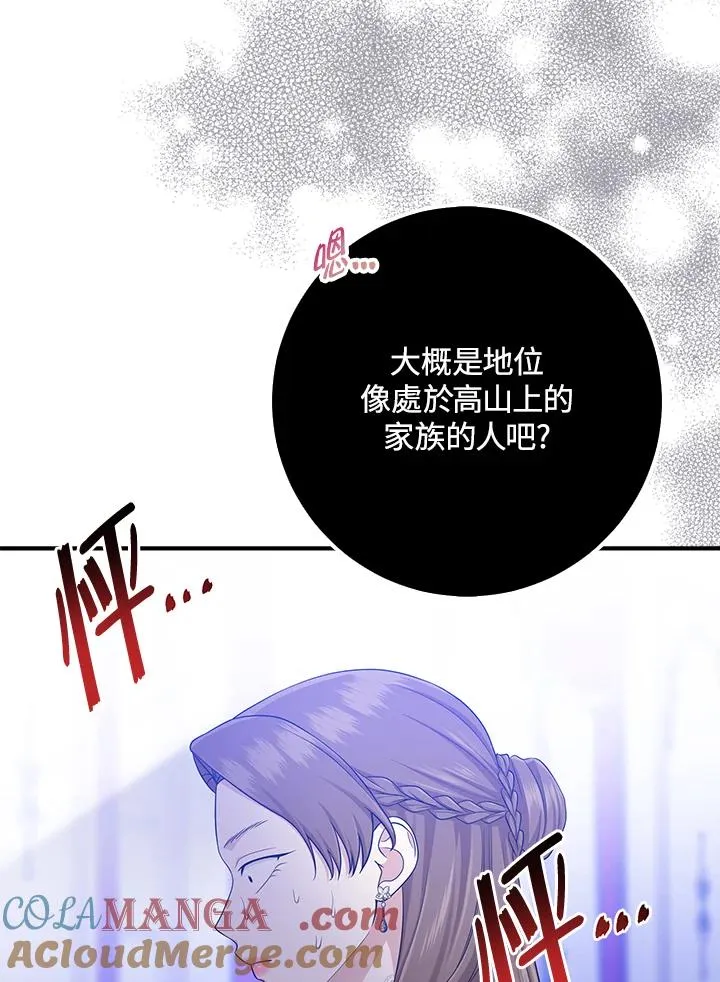 第49话 第9页