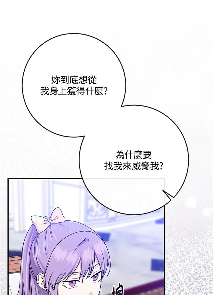 第49话 第16页