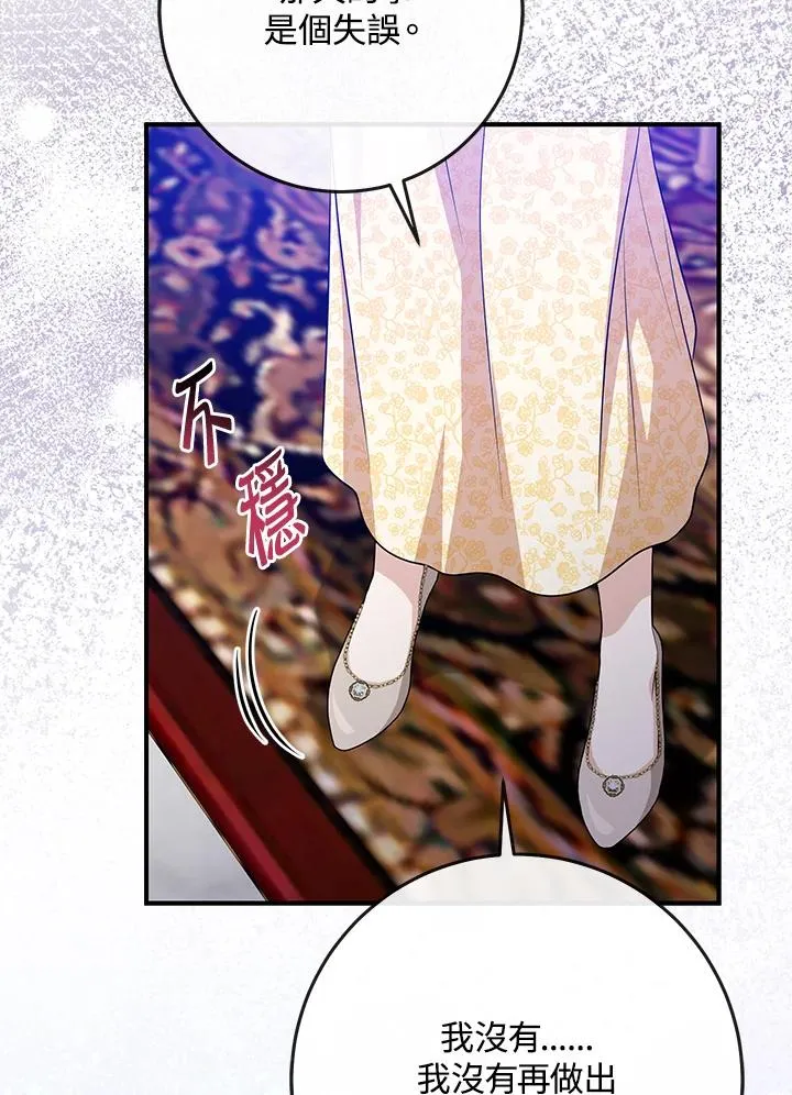 第49话 第18页