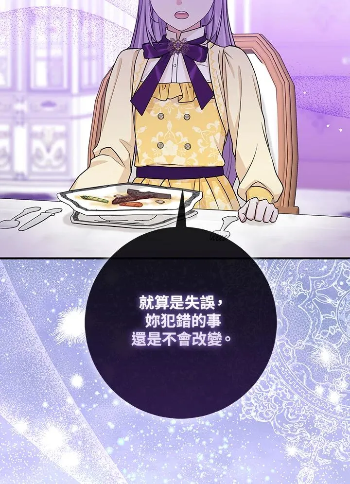 第49话 第20页