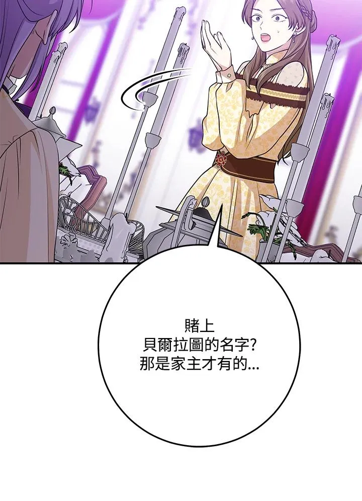 第49话 第22页
