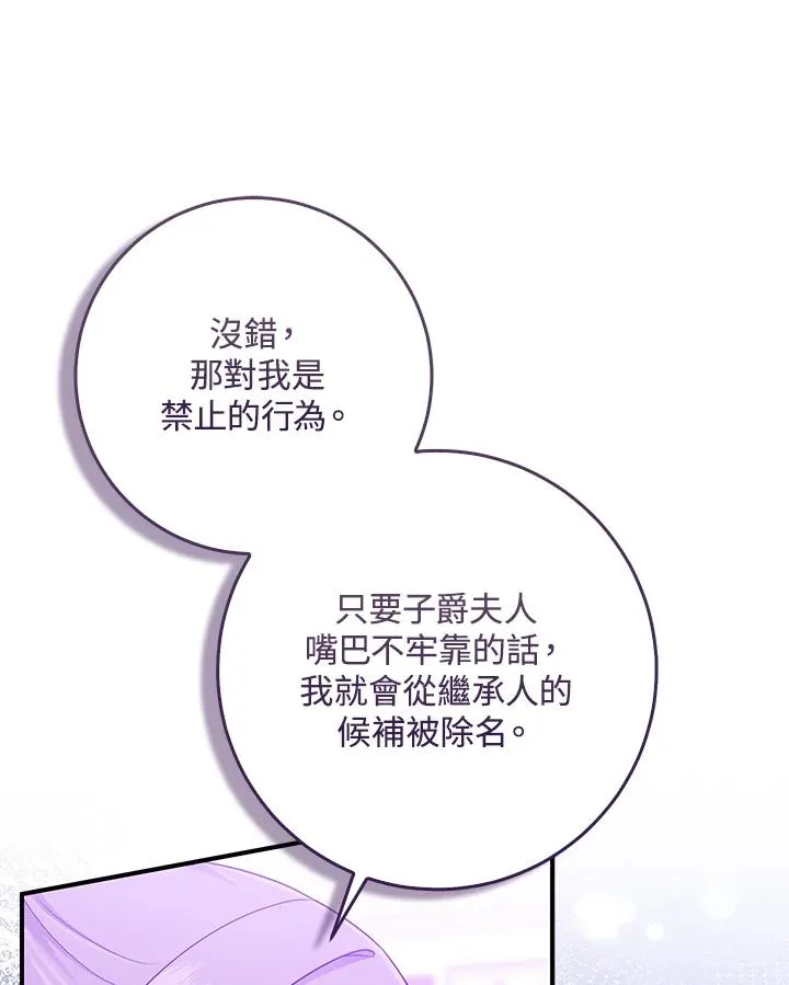 第49话 第23页