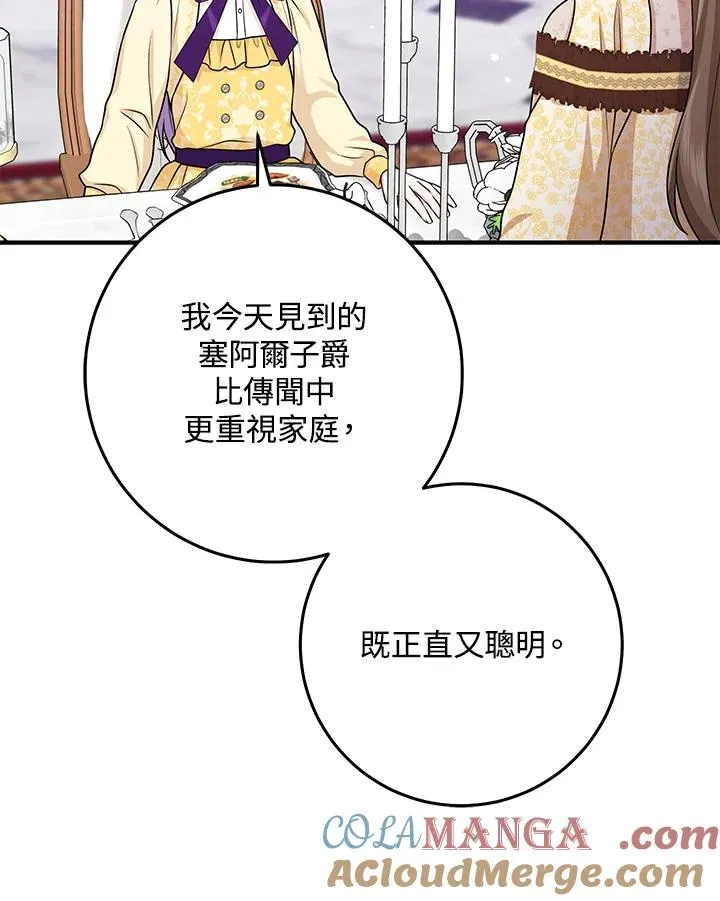 第49话 第29页