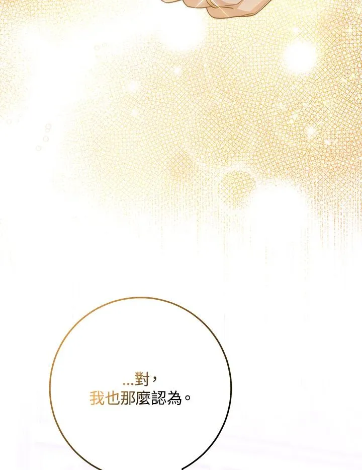 第49话 第31页
