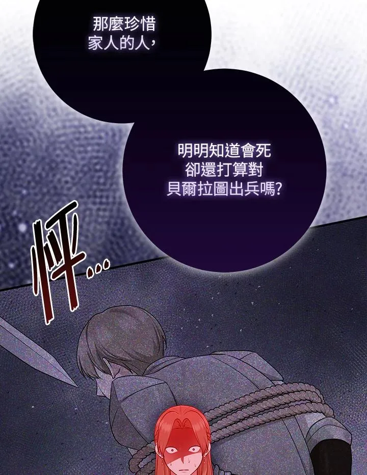 第49话 第36页