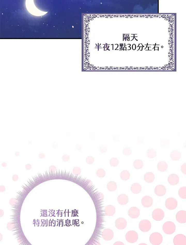 第49话 第43页