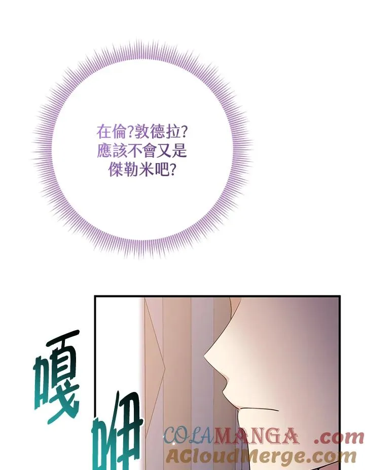 第49话 第49页