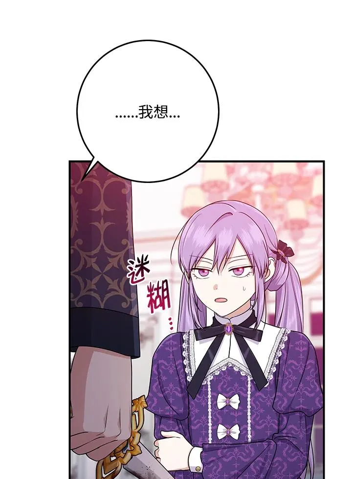 第49话 第58页