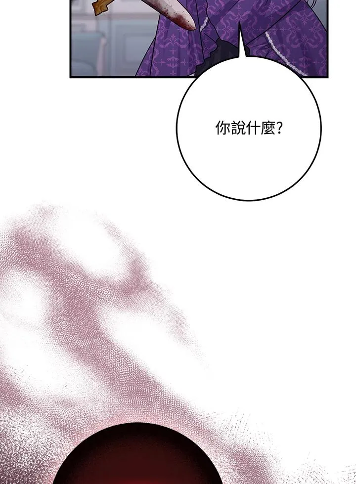 第49话 第59页
