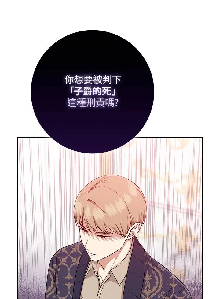 第49话 第67页