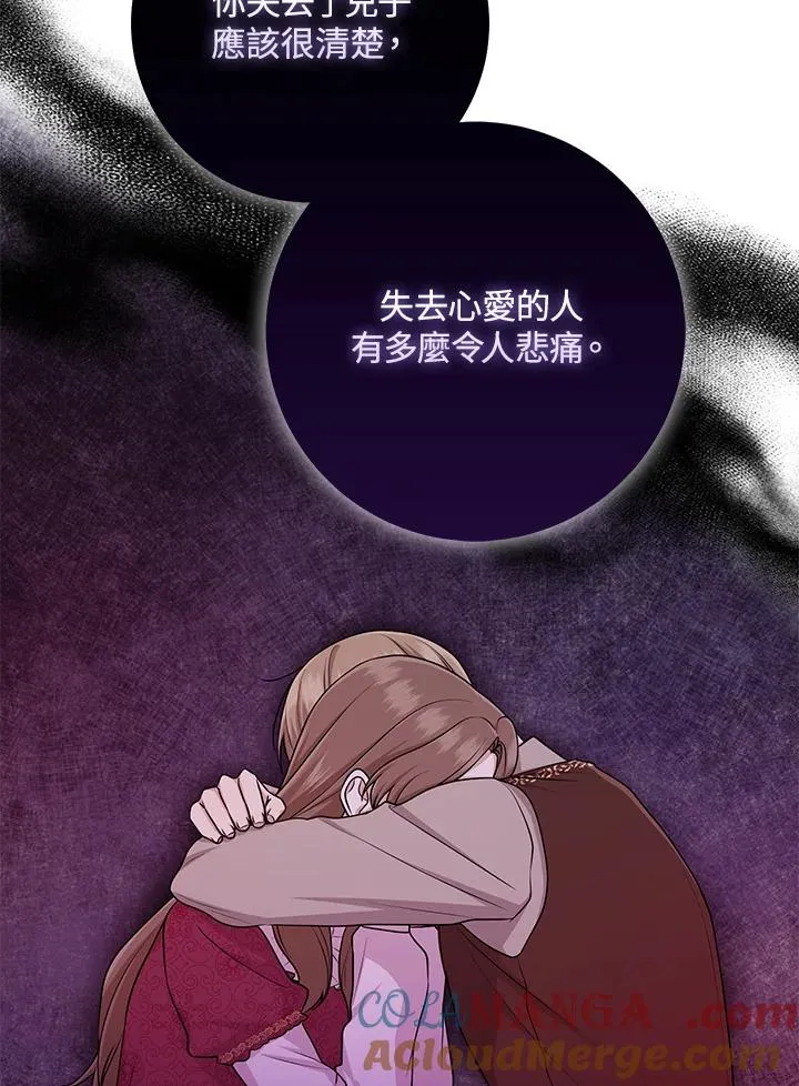 第49话 第69页