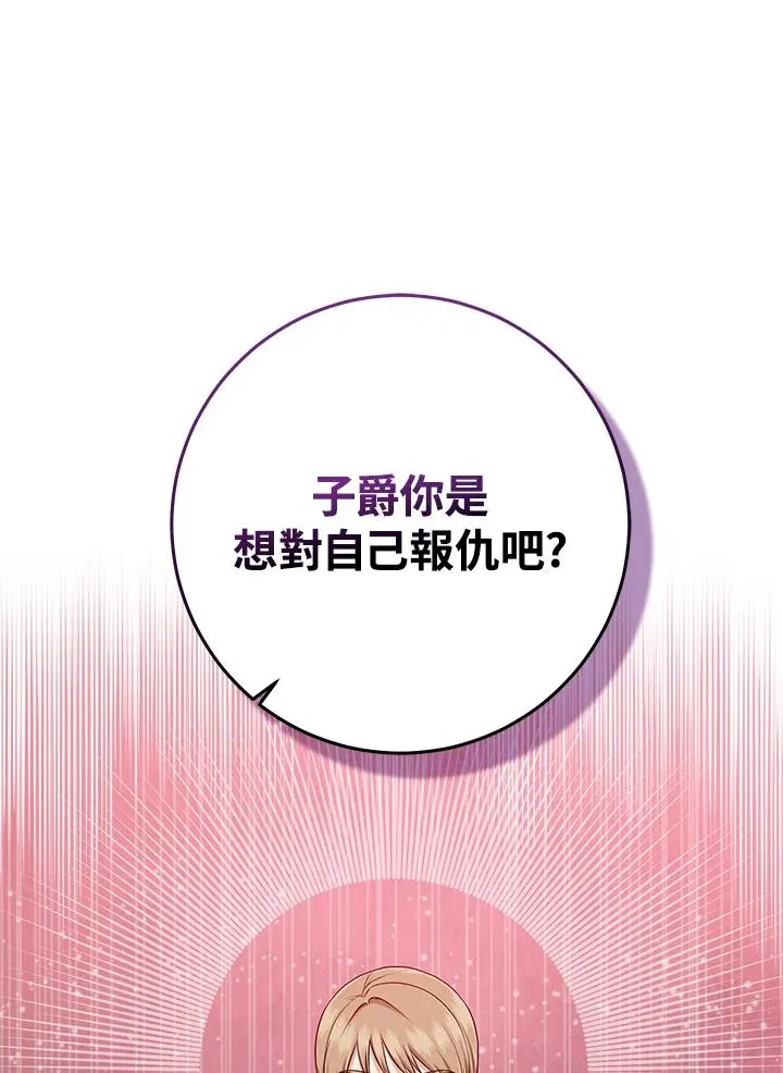第49话 第75页