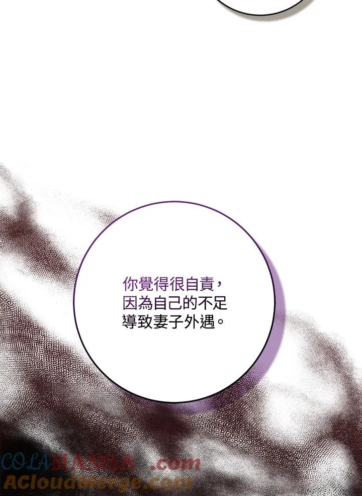 第49话 第77页