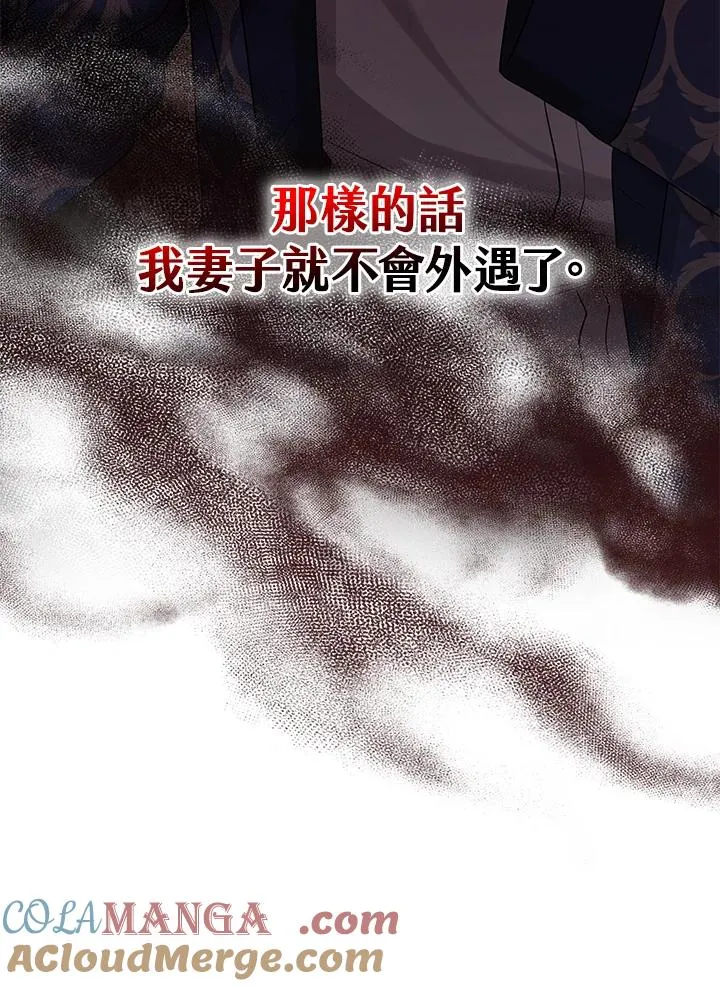 第49话 第81页