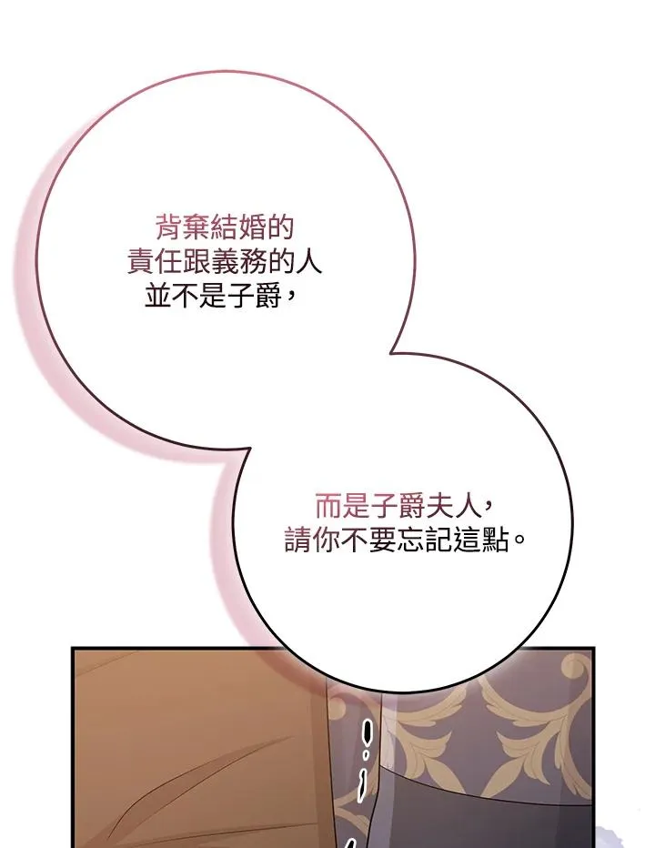 第49话 第84页