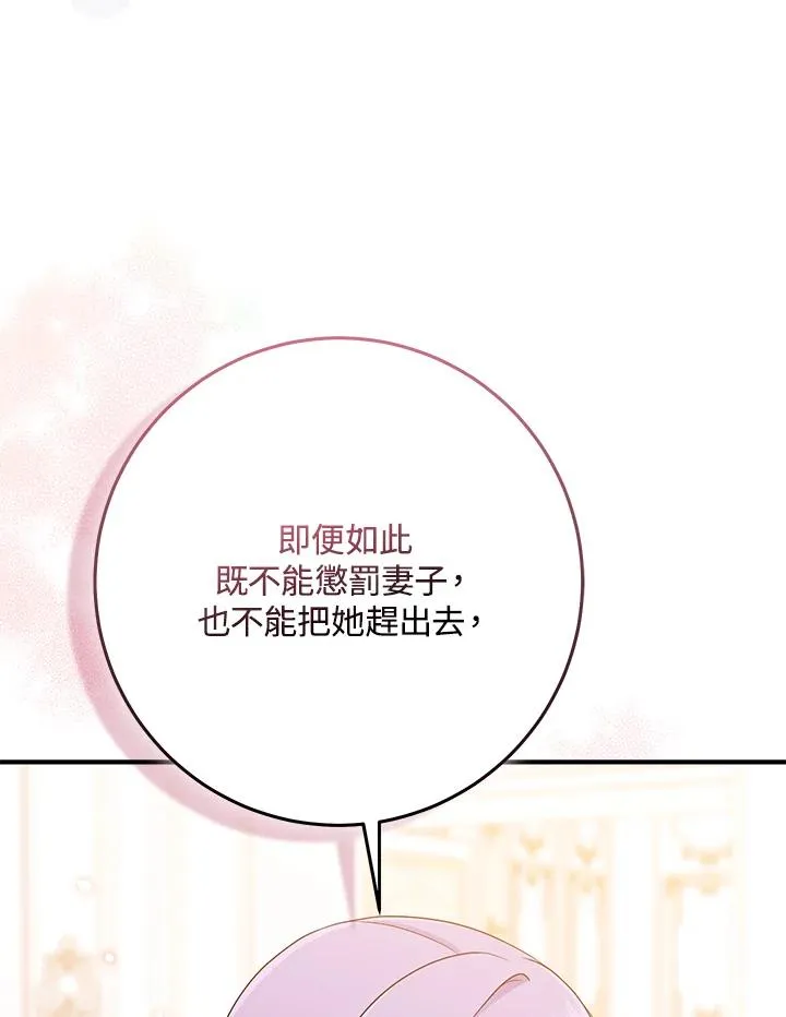 第49话 第86页