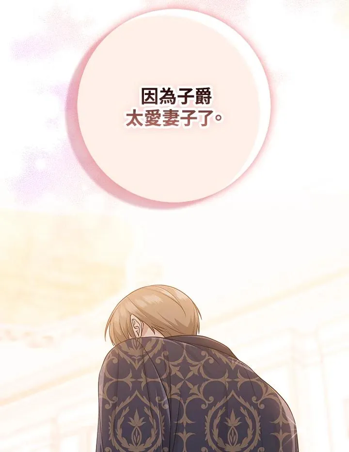 第49话 第88页